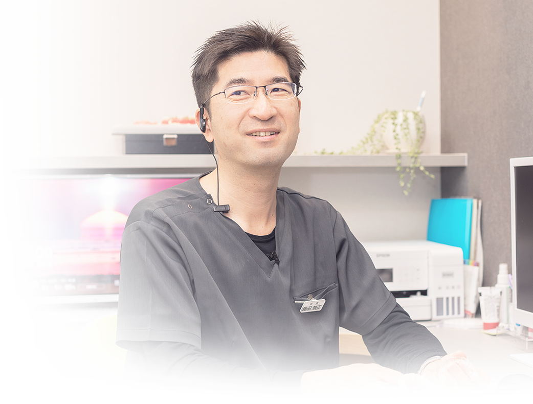 藤田歯科医院が大切にしていること